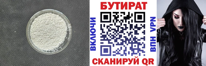 купить наркотики цена  Нерюнгри  БУТИРАТ 99% 