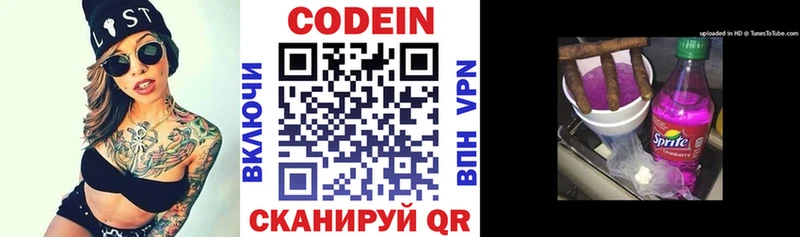 как найти   Нерюнгри  blacksprut сайт  Codein Purple Drank 