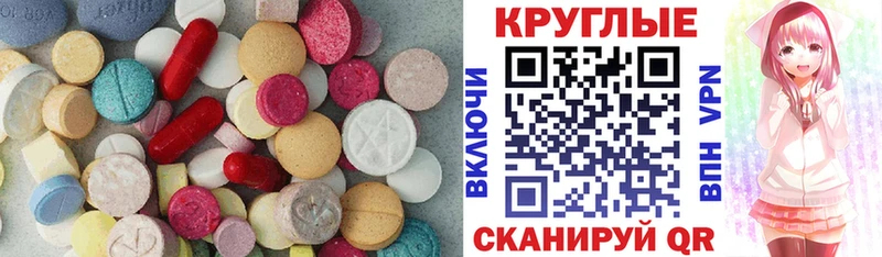 Экстази таблы  наркота  Нерюнгри 