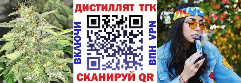 Дистиллят ТГК вейп  Нерюнгри 